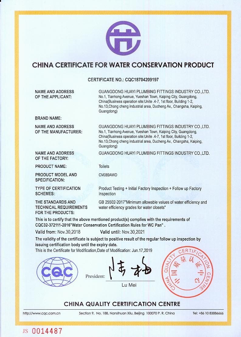坐便器节水证书（CM089AWD)英文